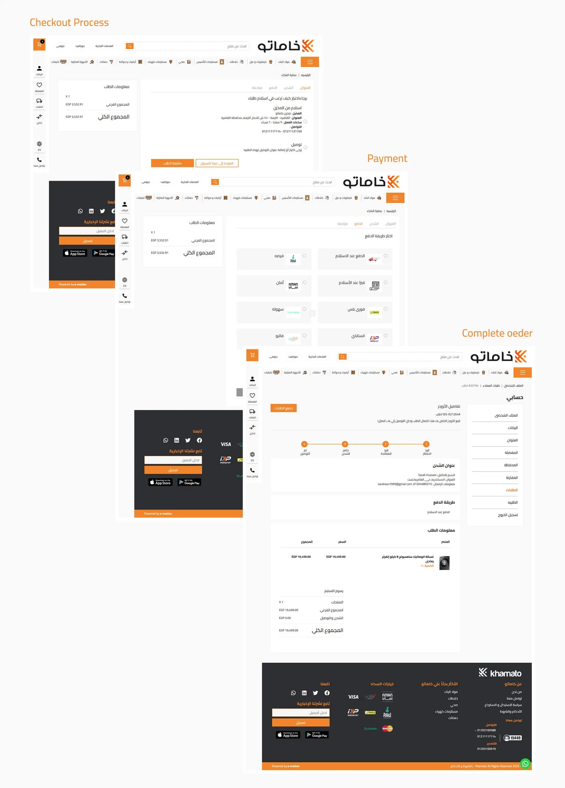 Example Media Section